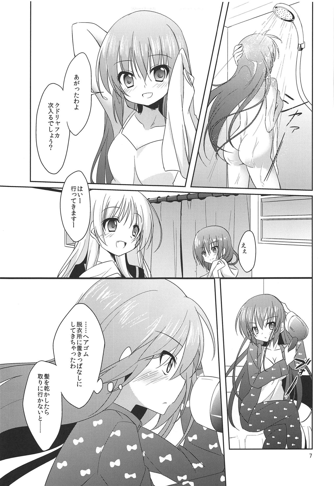 ROOMMATE LABYRINTH page 6 full