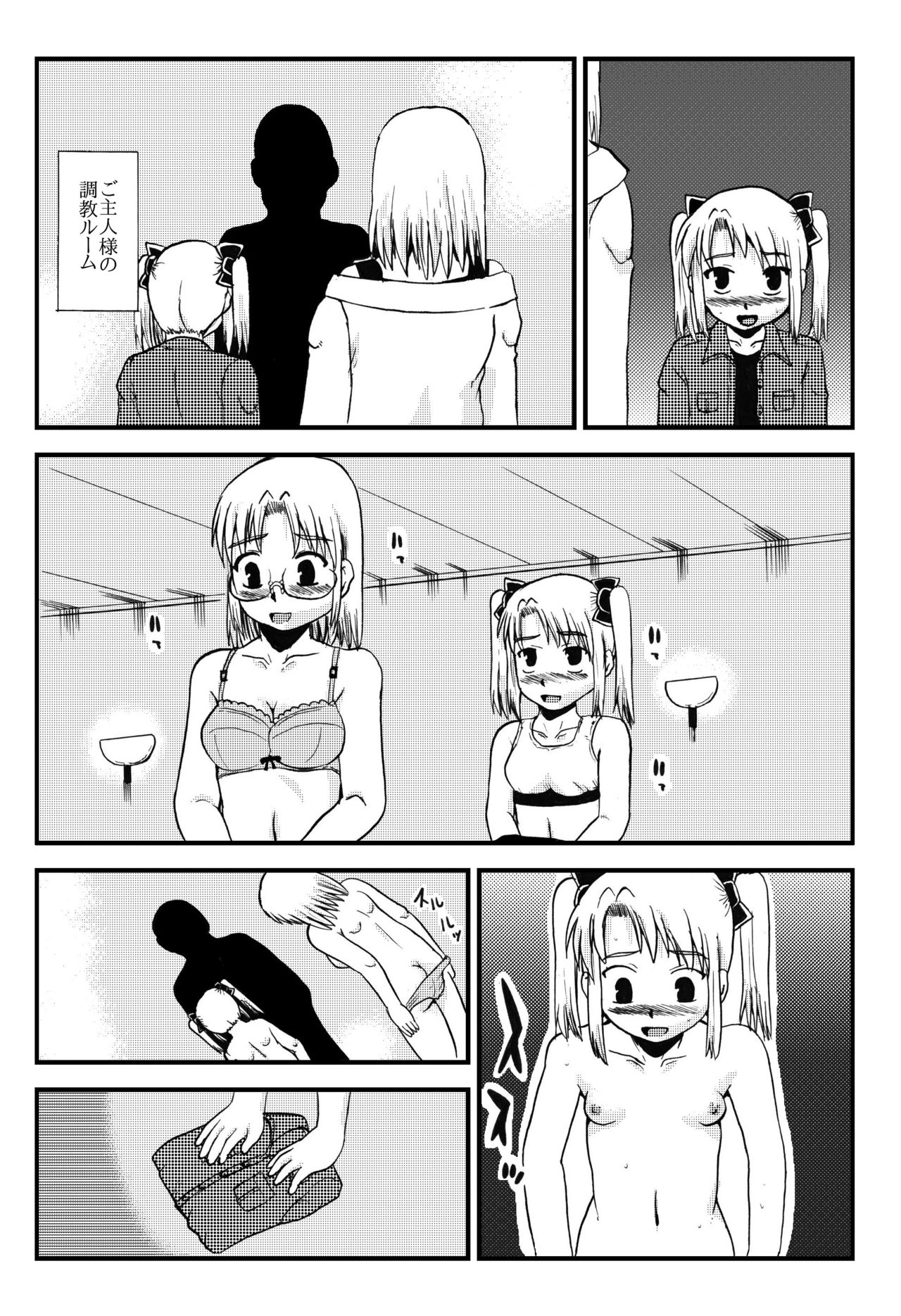 Okaa-san to Issho Shibano Hahako no Choukyou Sono 3 page 4 full