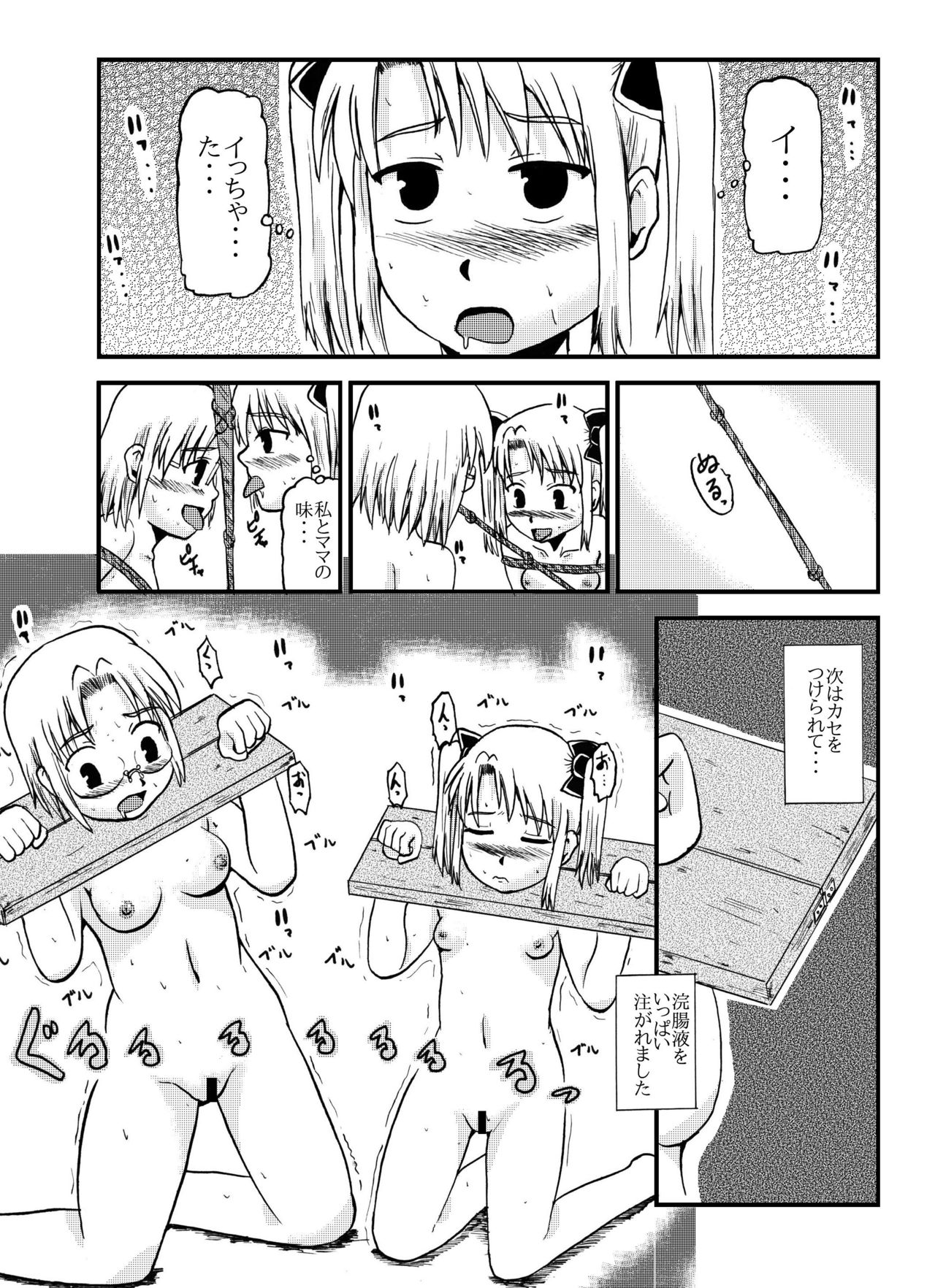 Okaa-san to Issho Shibano Hahako no Choukyou Sono 3 page 7 full