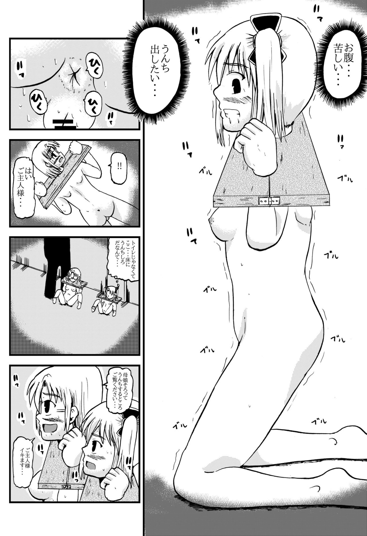 Okaa-san to Issho Shibano Hahako no Choukyou Sono 3 page 8 full