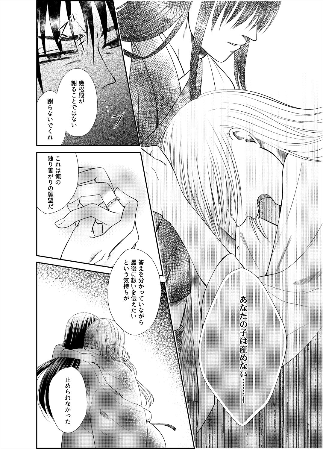 Yonoya page 9 full