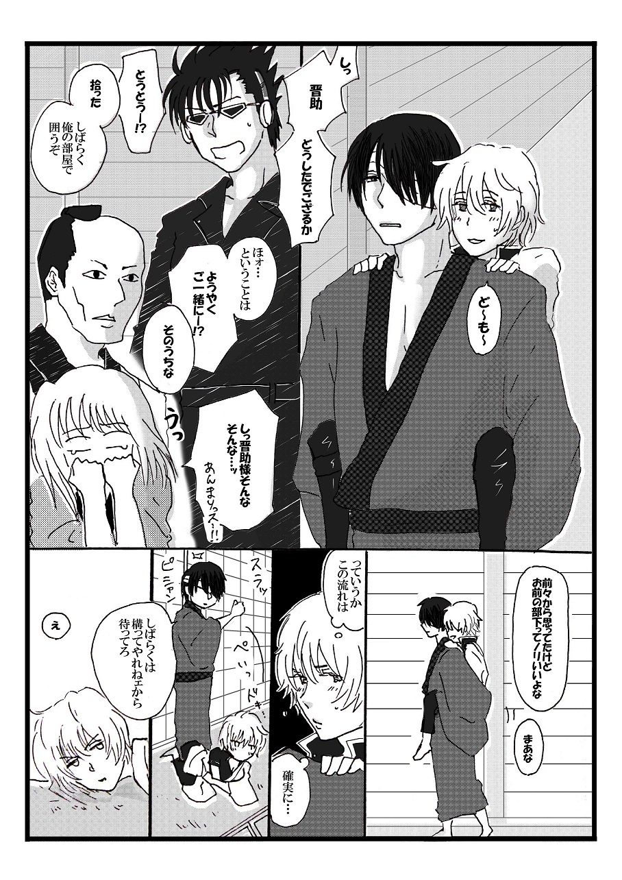 shinkon hajimemashita page 2 full