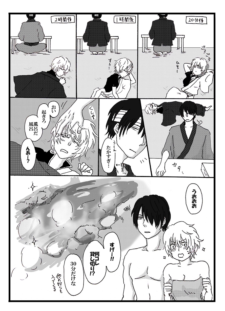 shinkon hajimemashita page 3 full