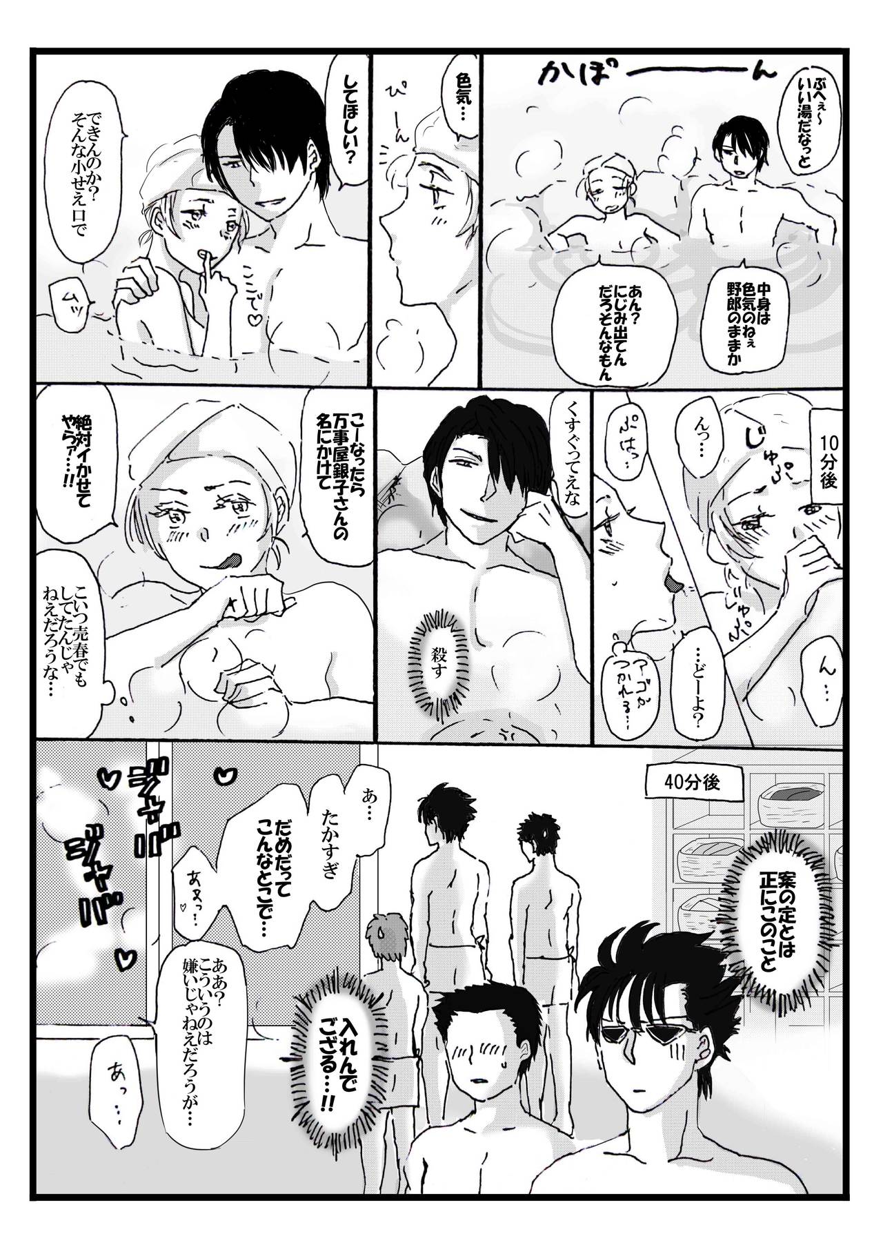 shinkon hajimemashita page 4 full