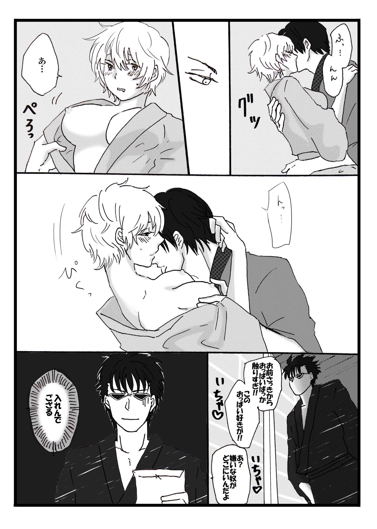 shinkon hajimemashita page 6 full