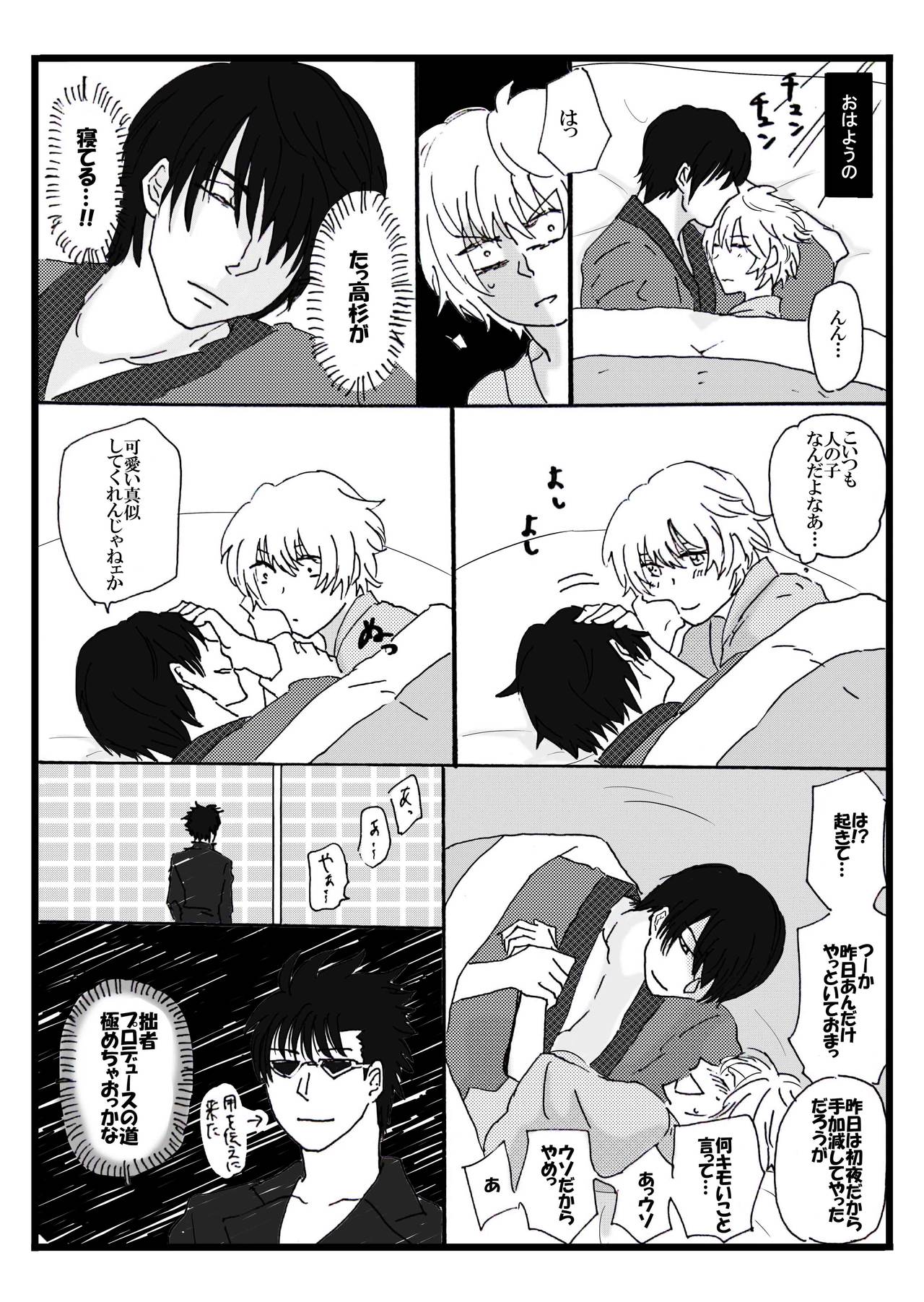 shinkon hajimemashita page 7 full