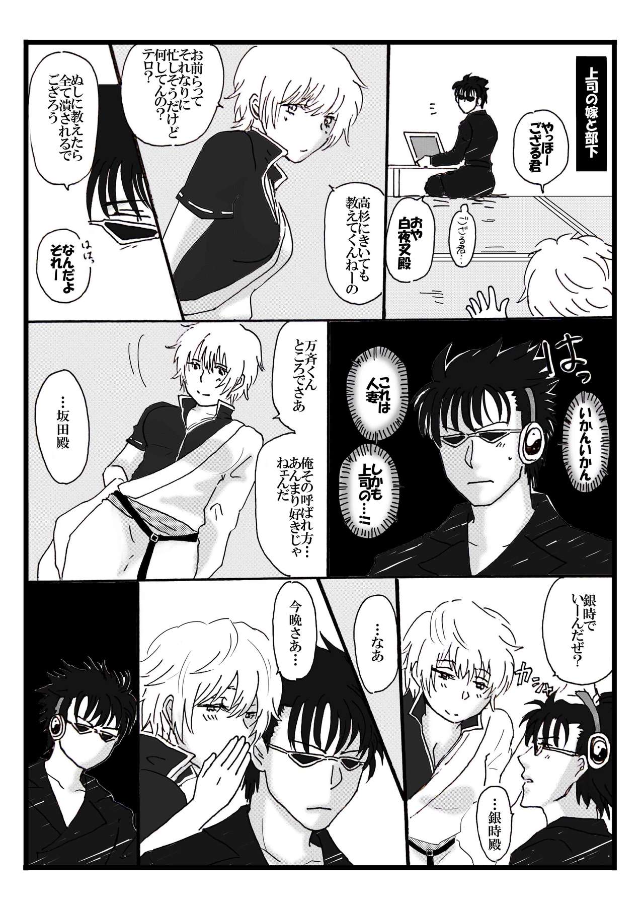 shinkon hajimemashita page 8 full