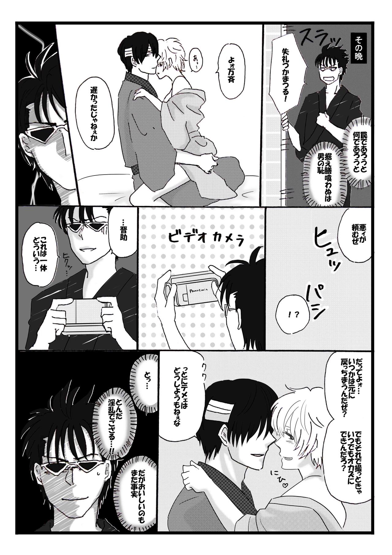 shinkon hajimemashita page 9 full