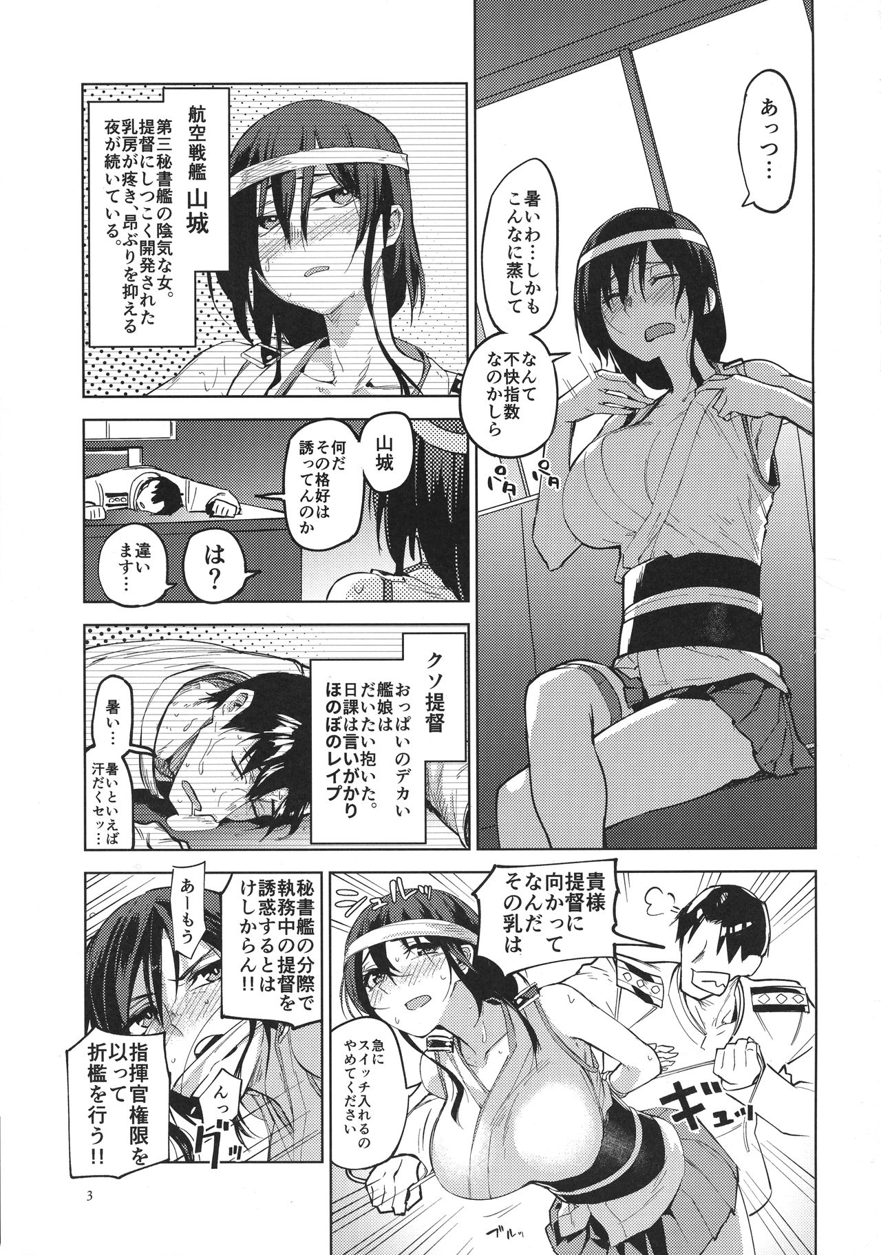 Yamashiro no Karada o Asobi Tsukusu Hon page 3 full