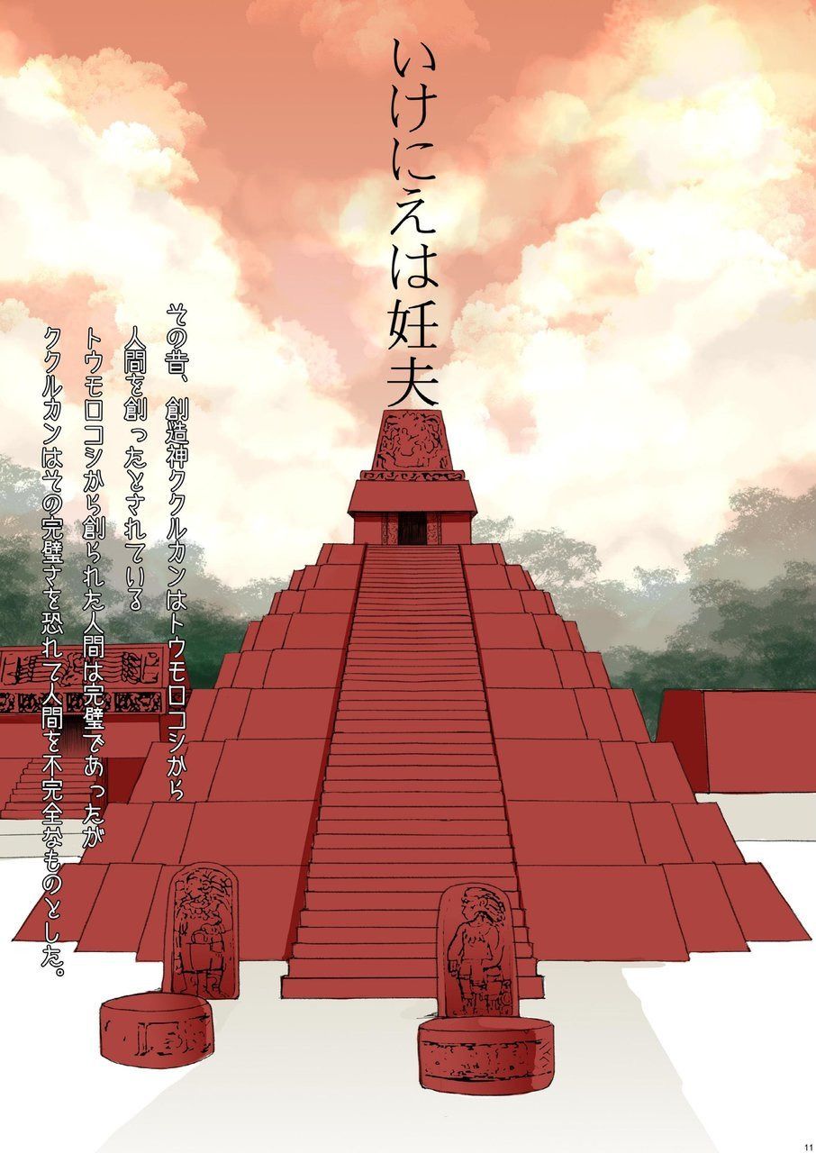 Kaichouban Ikenie wa Ninpu page 10 full