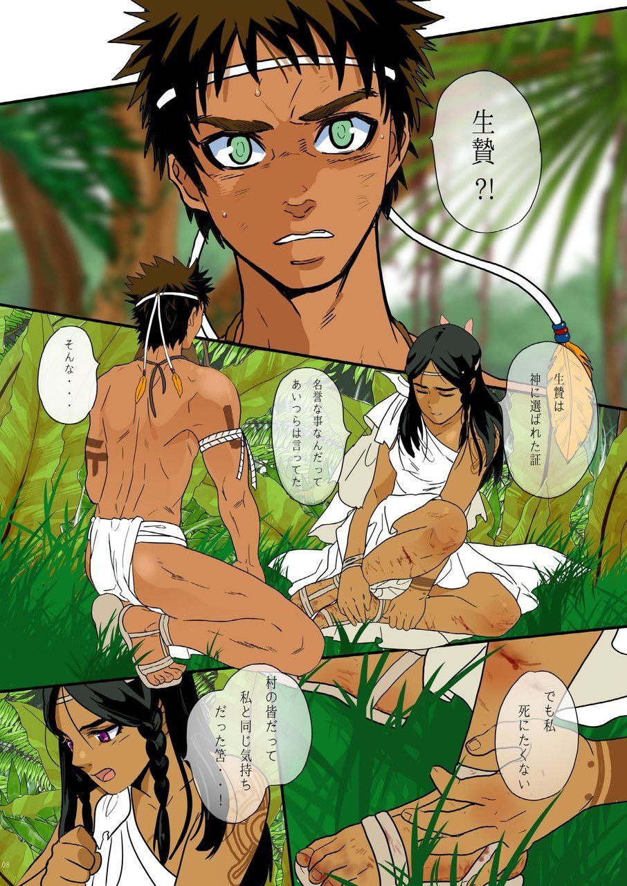 Kaichouban Ikenie wa Ninpu page 7 full