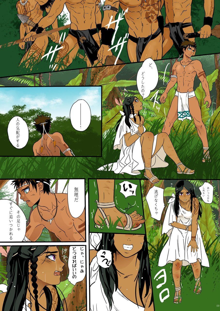 Kaichouban Ikenie wa Ninpu page 8 full