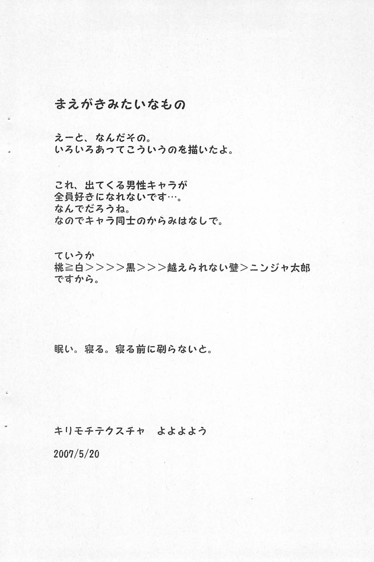 Kokoro Mera shitecchi page 4 full