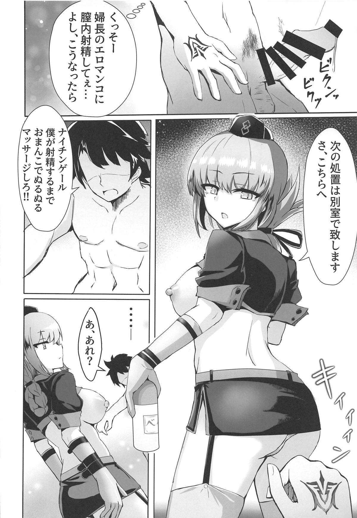 Dosukebe Fuchou no Seikan Sakusei Massage page 9 full