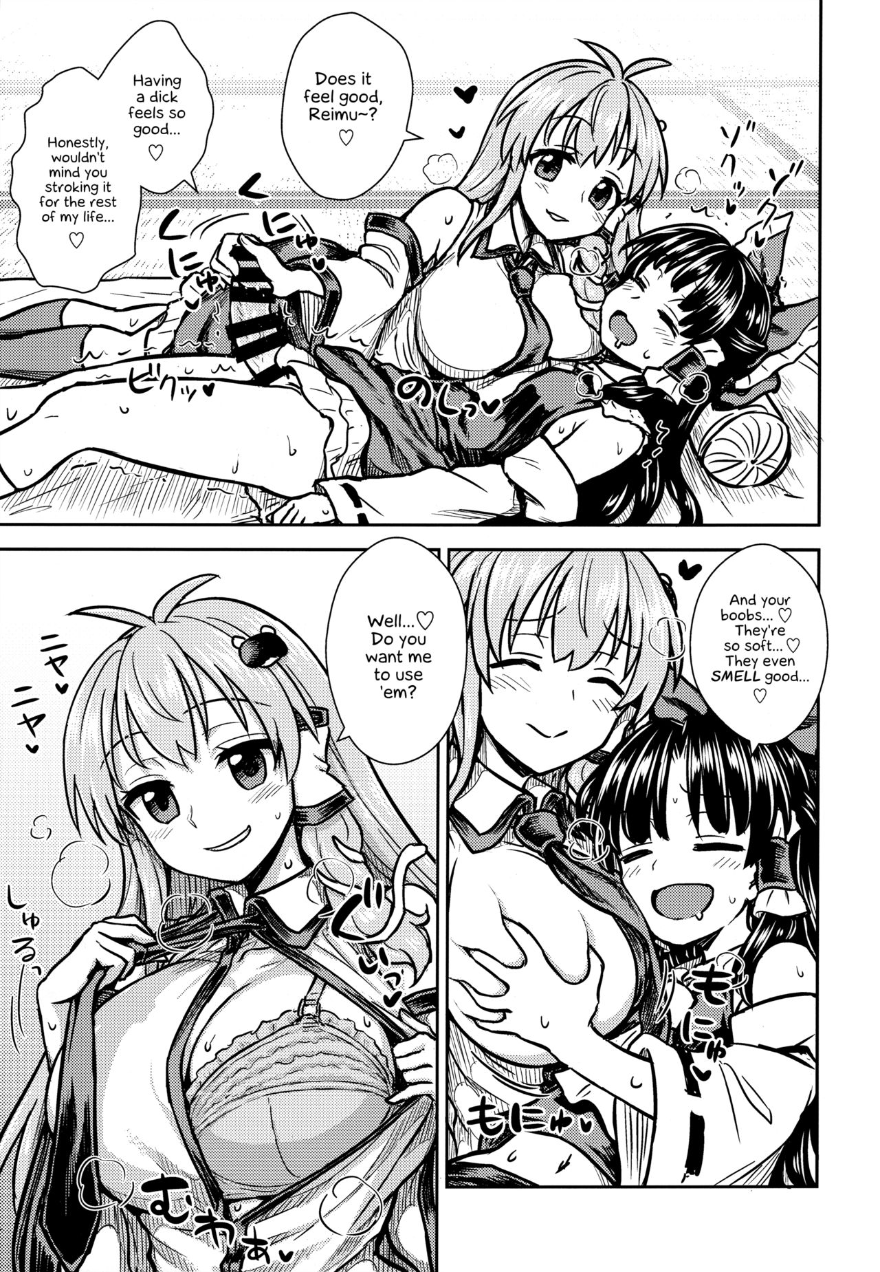 Sanae-san no Oharai Daisakusen page 8 full