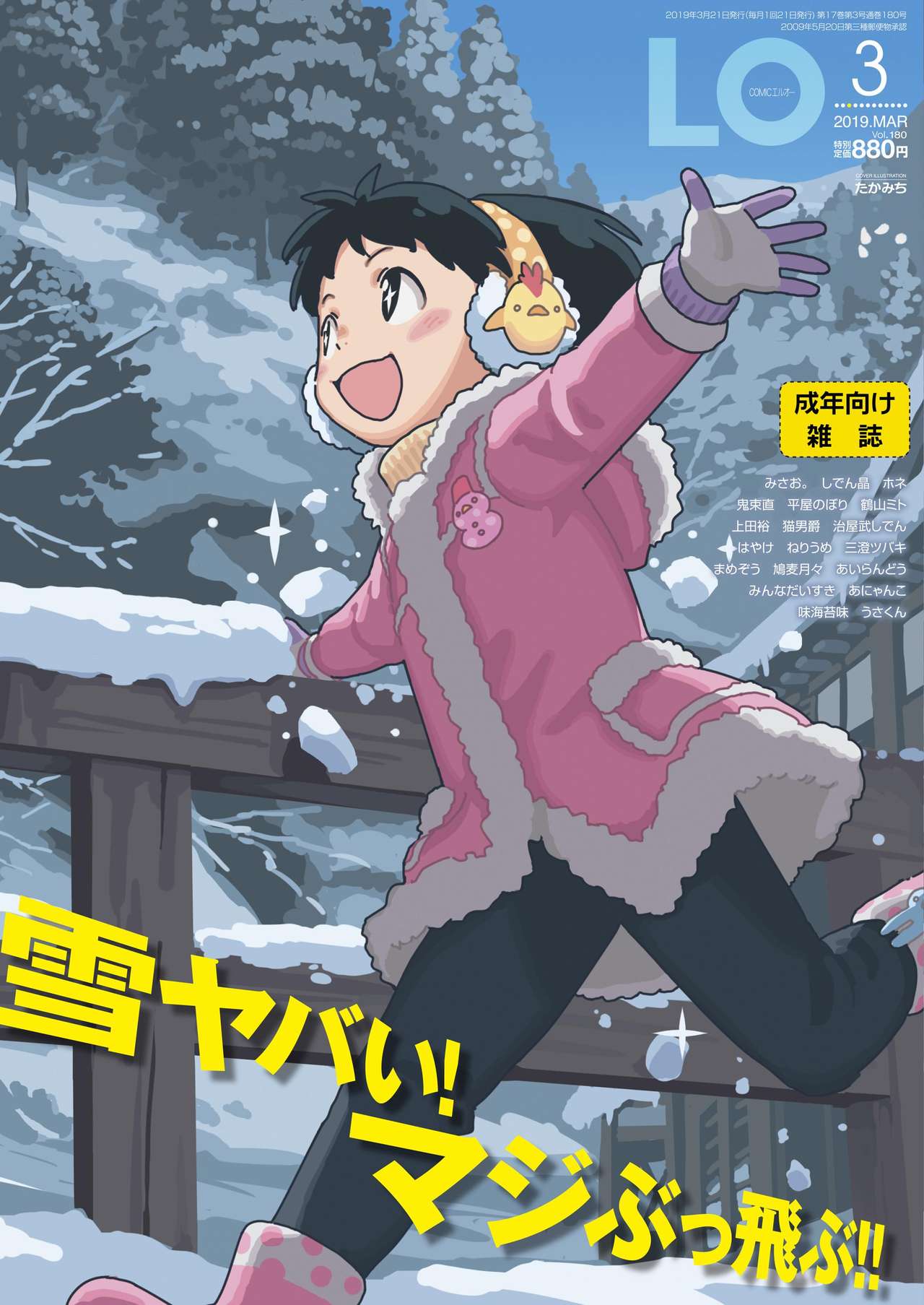 COMIC LO 2019-03 page 1 full