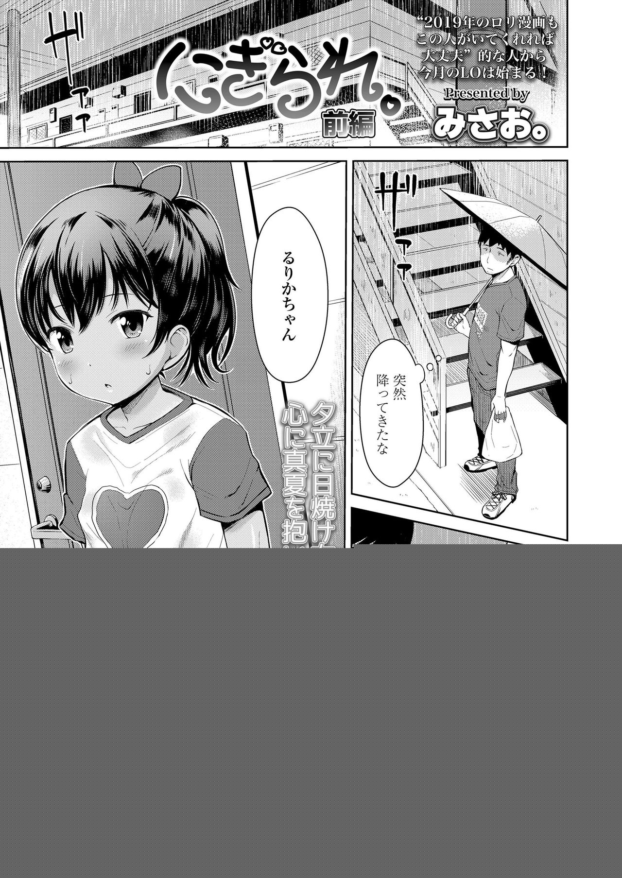 COMIC LO 2019-03 page 3 full