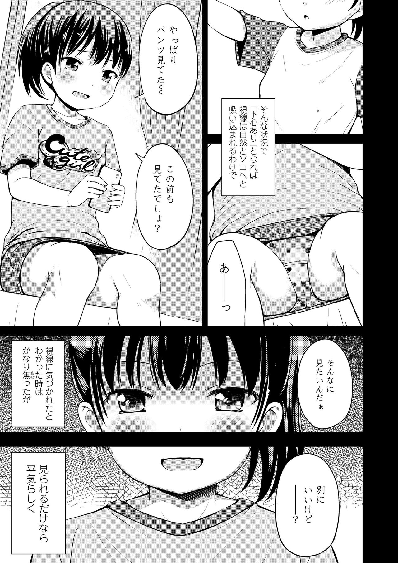 COMIC LO 2019-03 page 7 full