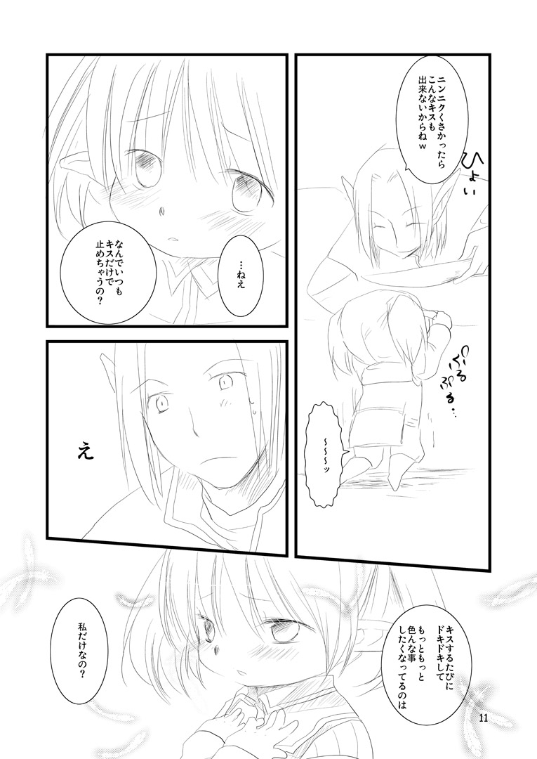 MITHKABOB page 10 full