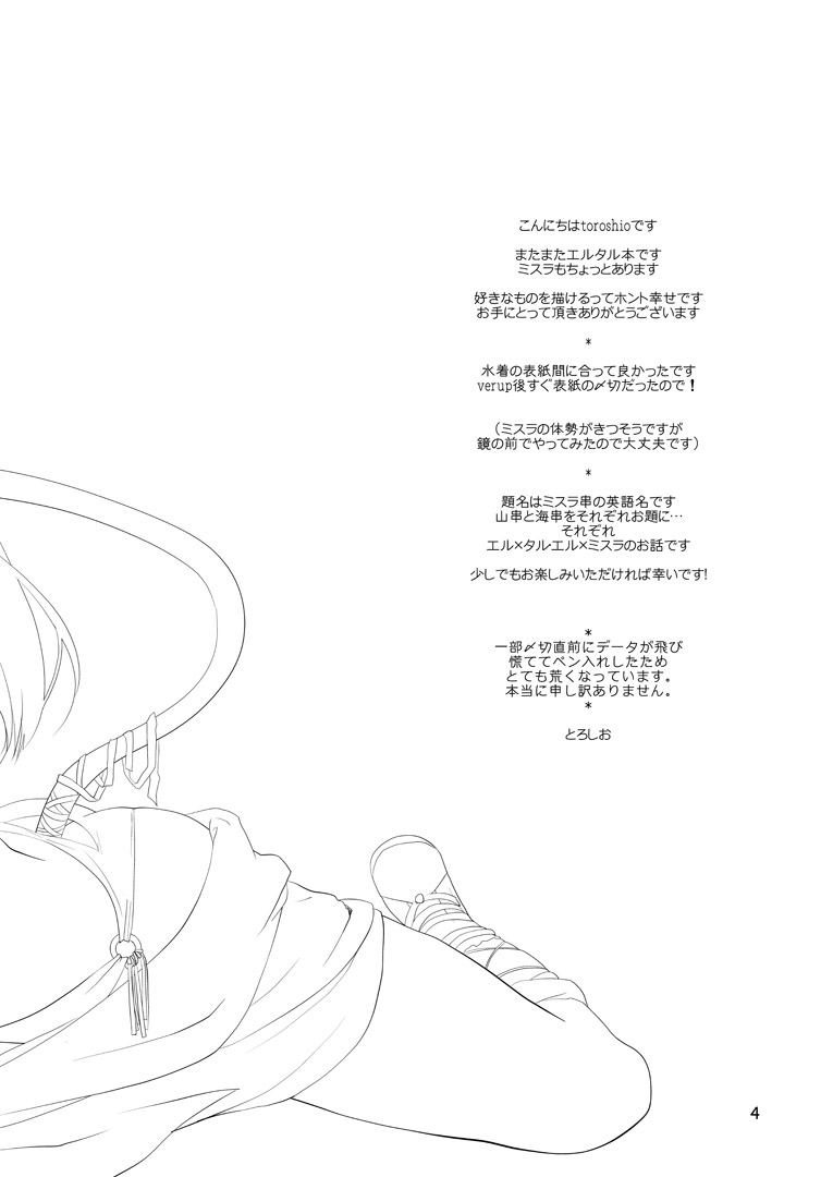 MITHKABOB page 3 full