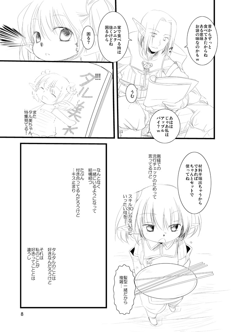 MITHKABOB page 7 full