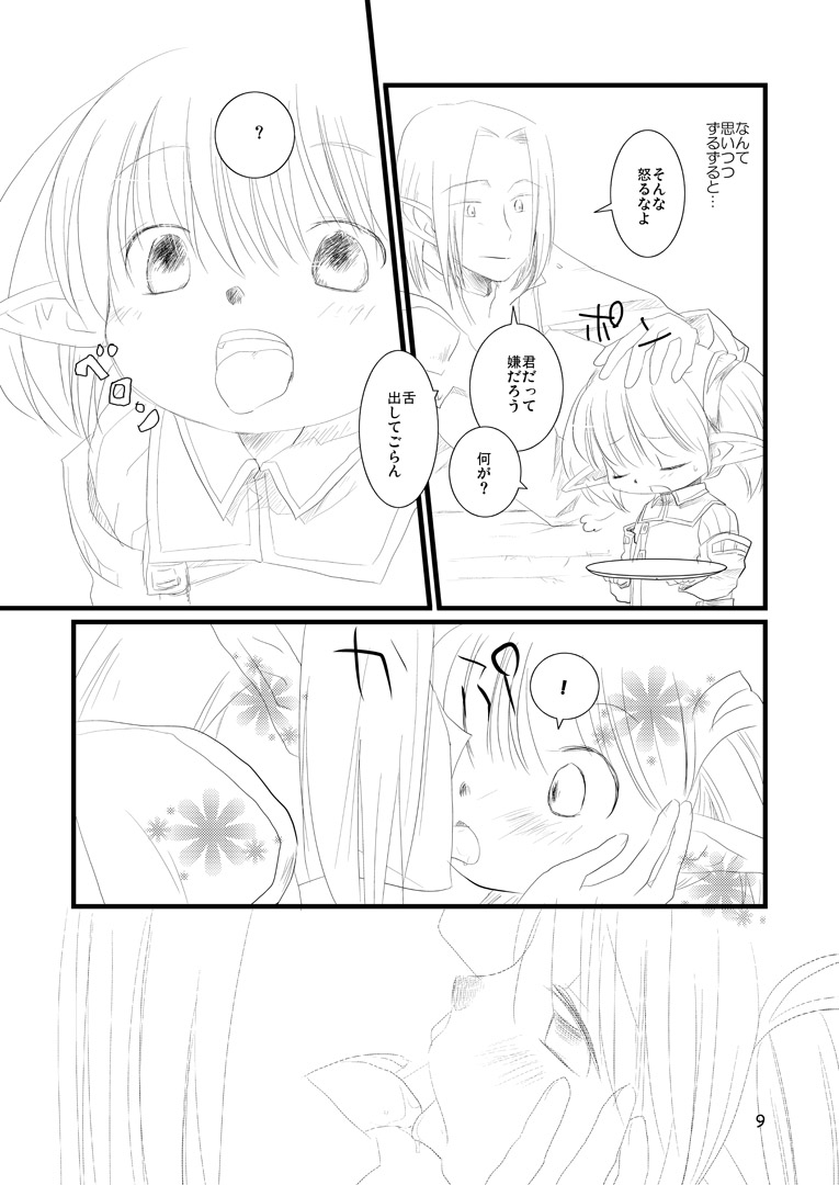 MITHKABOB page 8 full