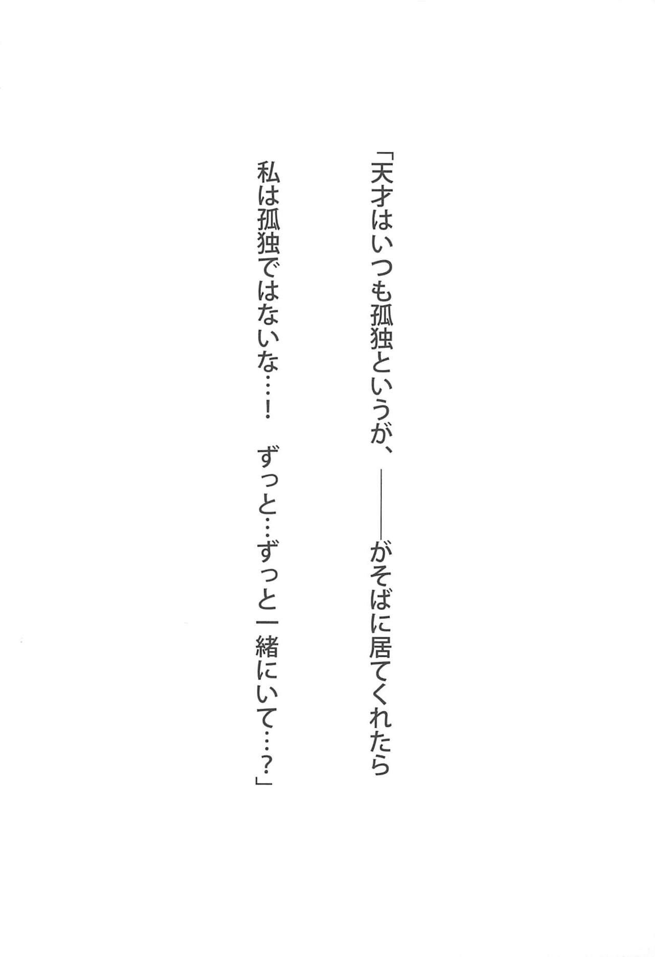 Akiha to Tsukurou page 3 full