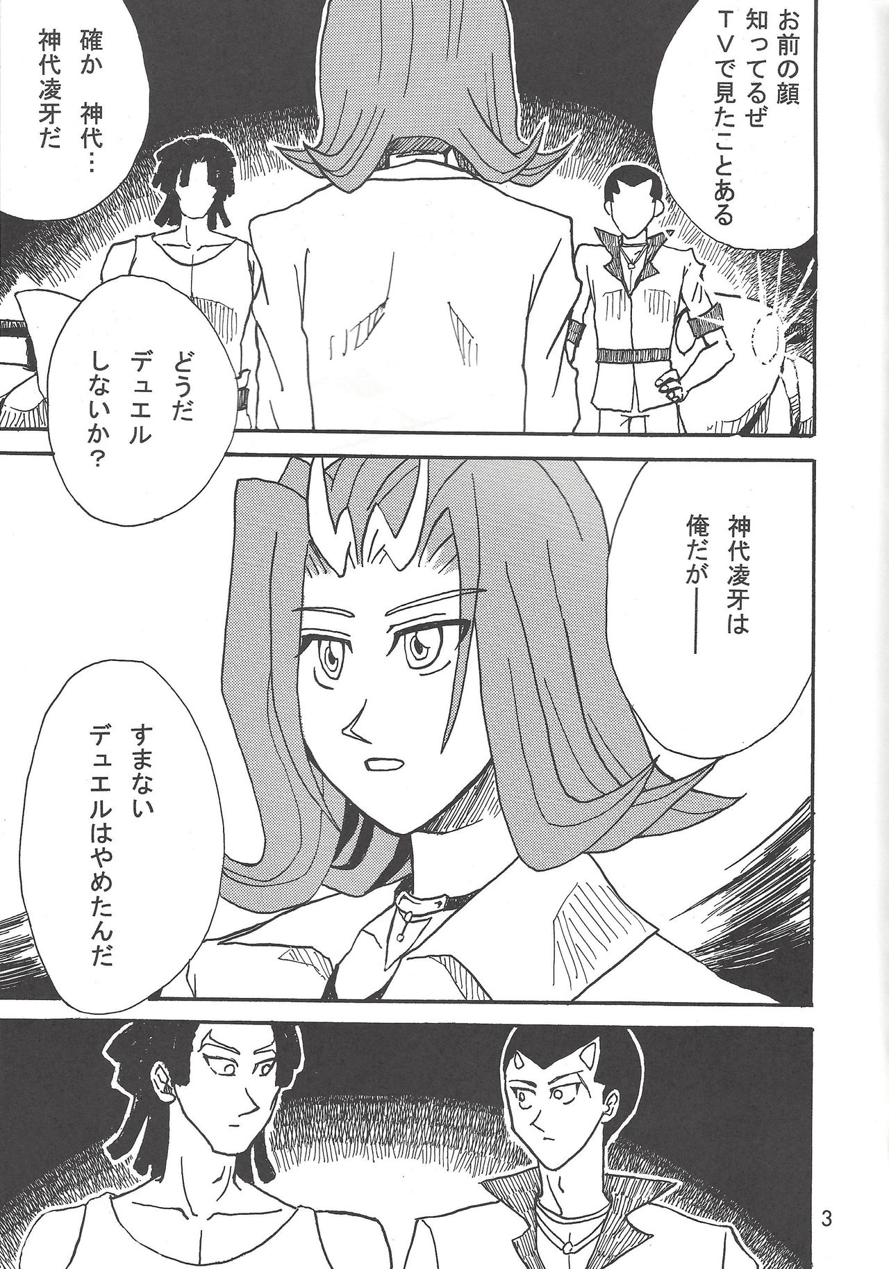 Kootta Shinzou page 2 full