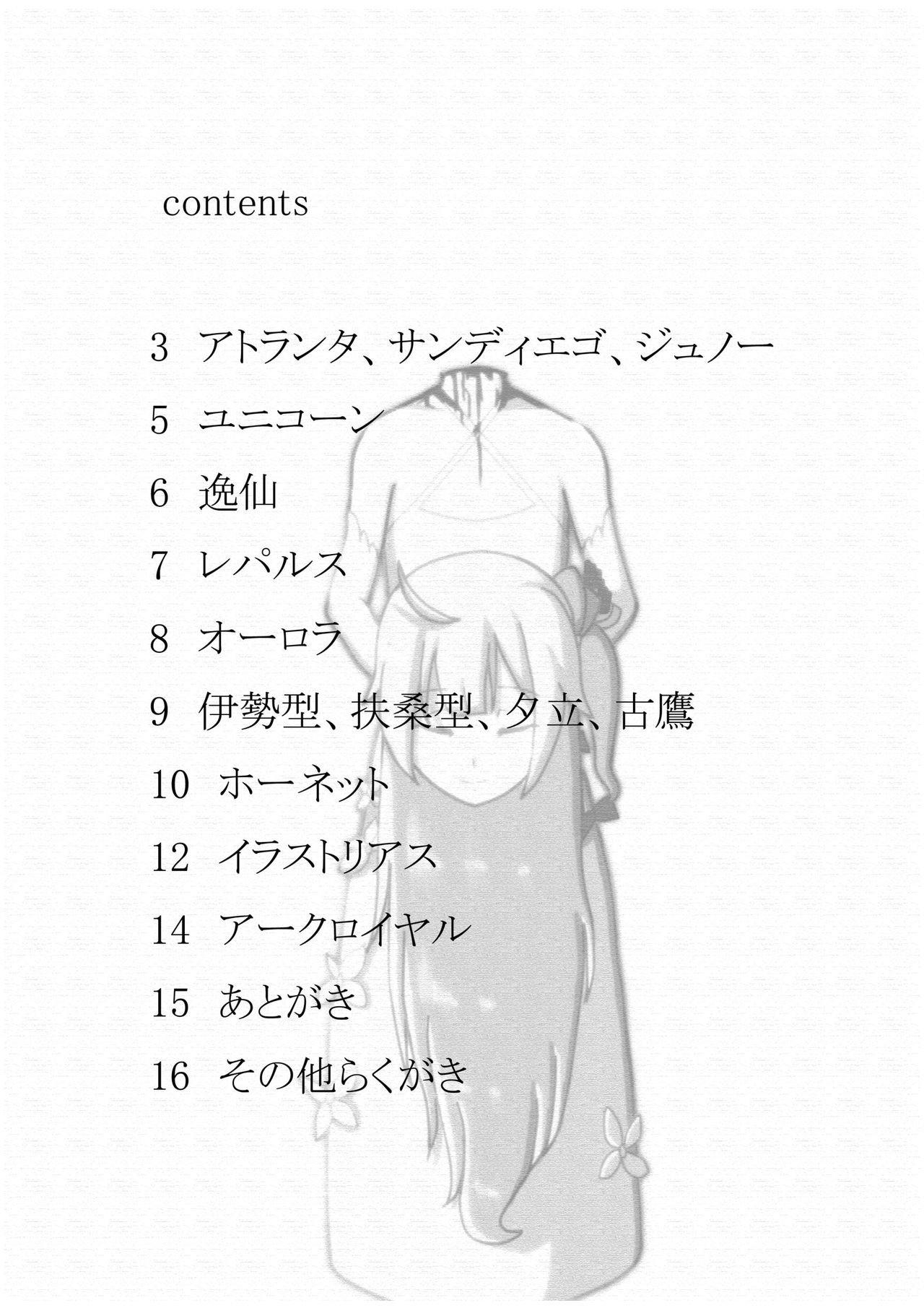 Kanshu Danretsu Soukou page 4 full