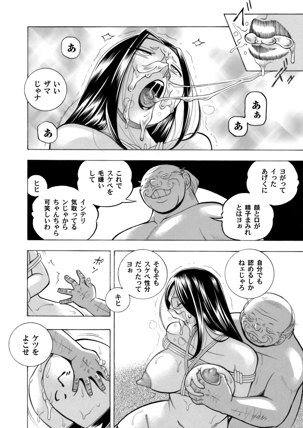 COMIC Magnum Vol. 130 page 5 full