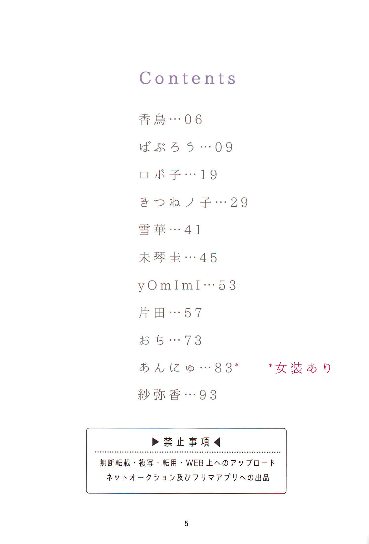 27cm Saki de Iki o Suru page 4 full