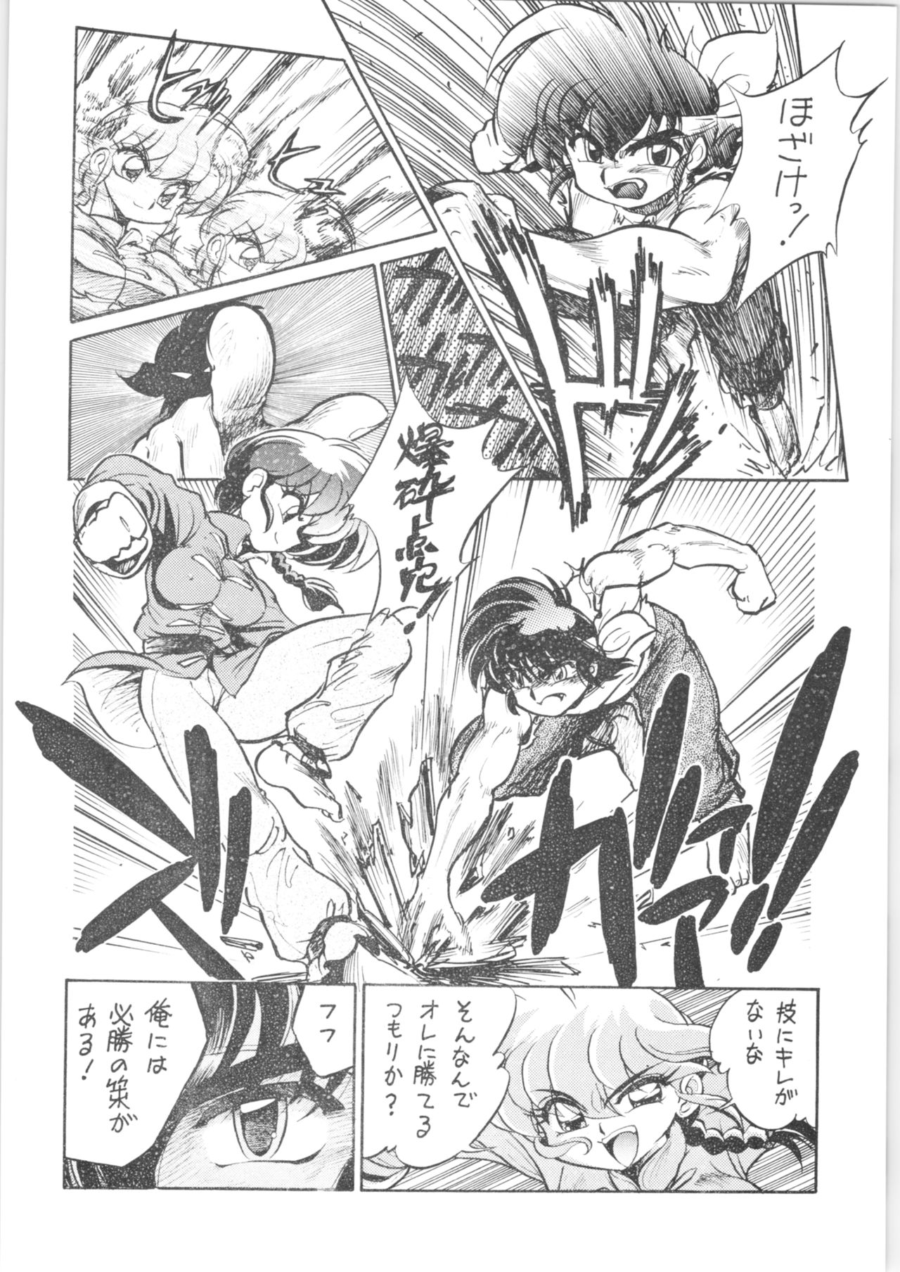 Namenjanee!! page 5 full