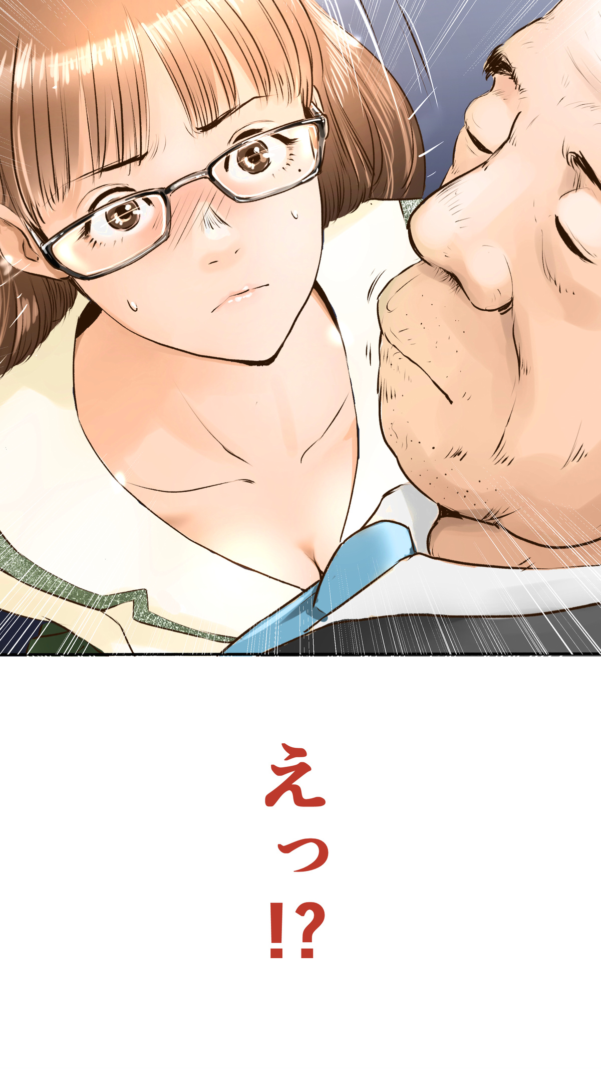 tsugaku hapuningu hen page 4 full