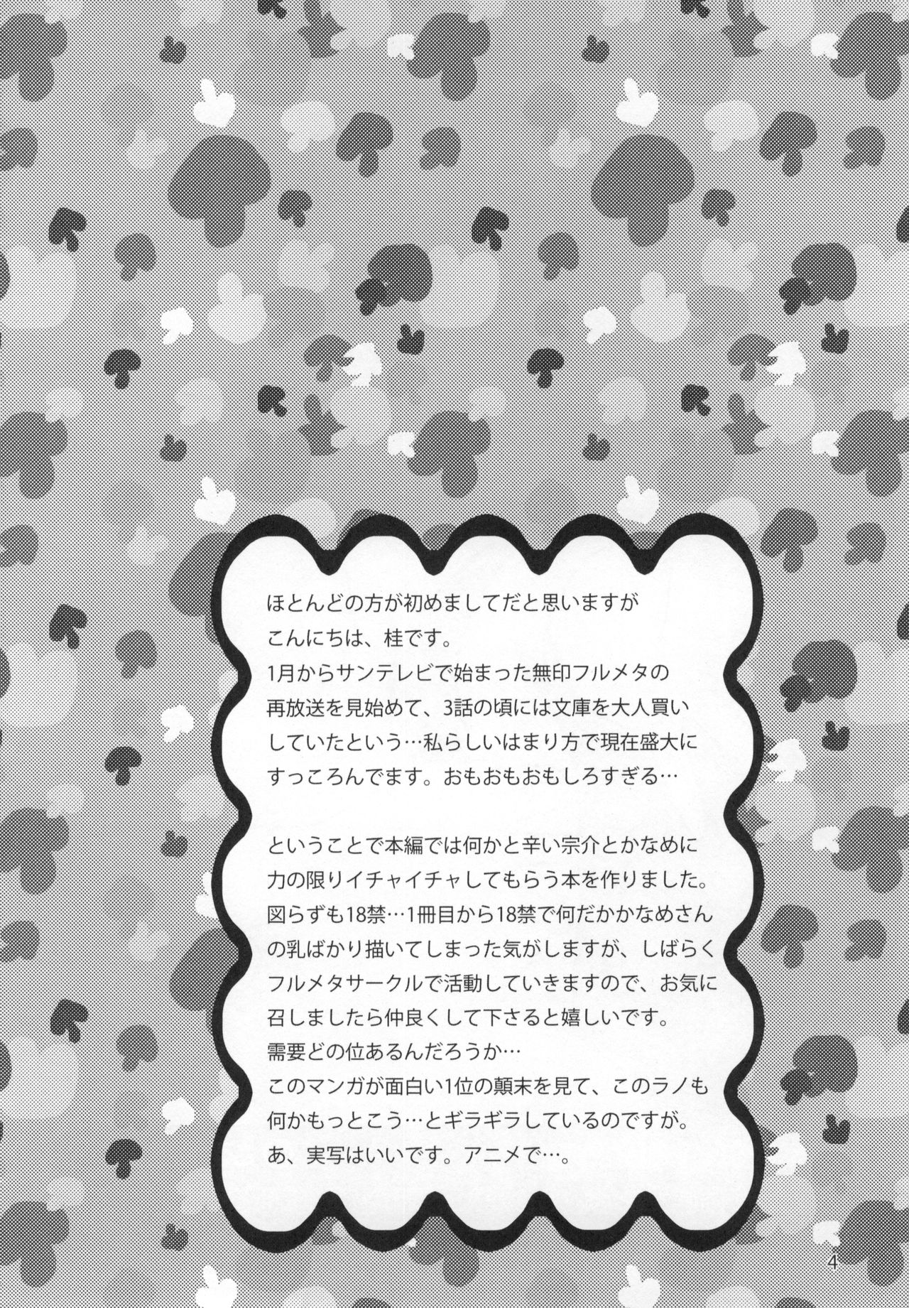 FANTASIC MAGIC POTION! page 5 full