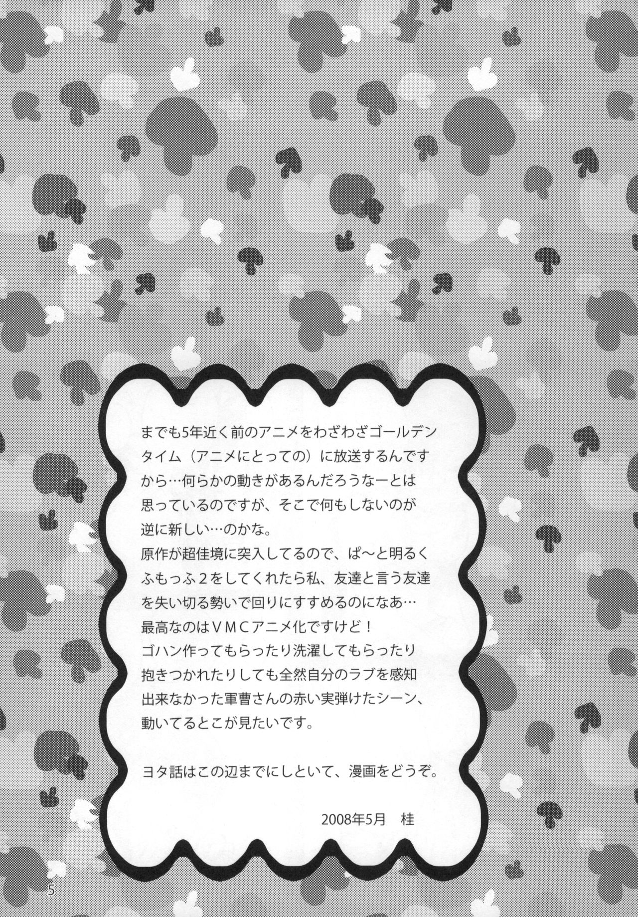 FANTASIC MAGIC POTION! page 6 full