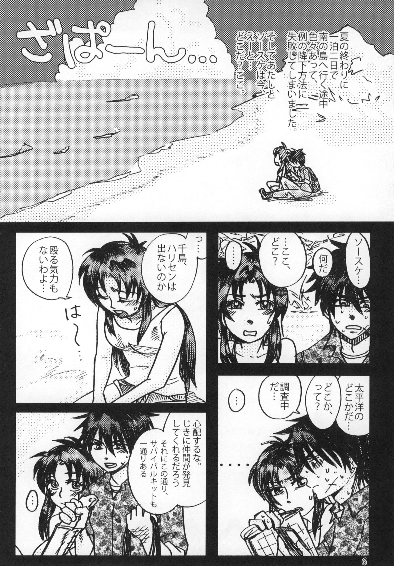 FANTASIC MAGIC POTION! page 7 full