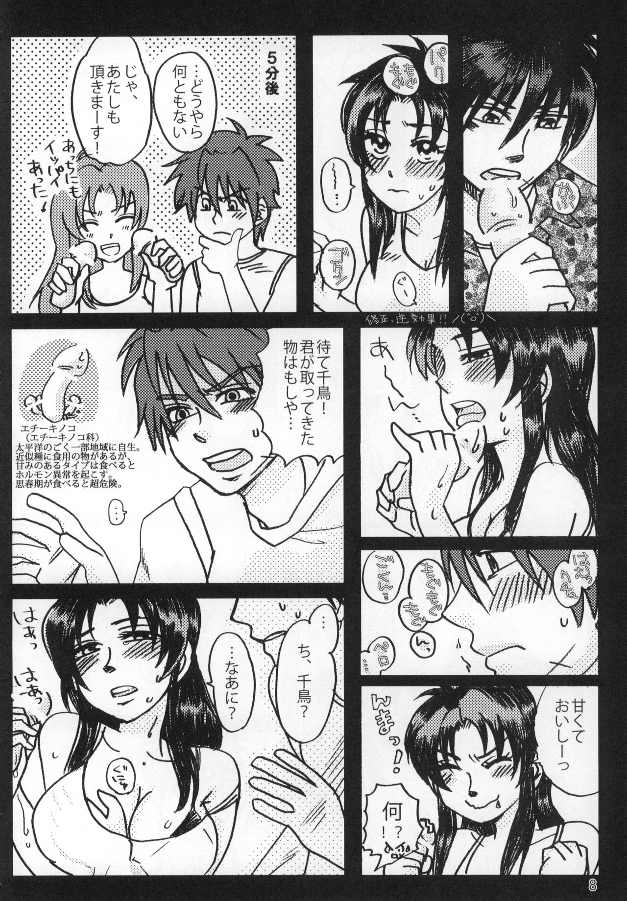 FANTASIC MAGIC POTION! page 9 full