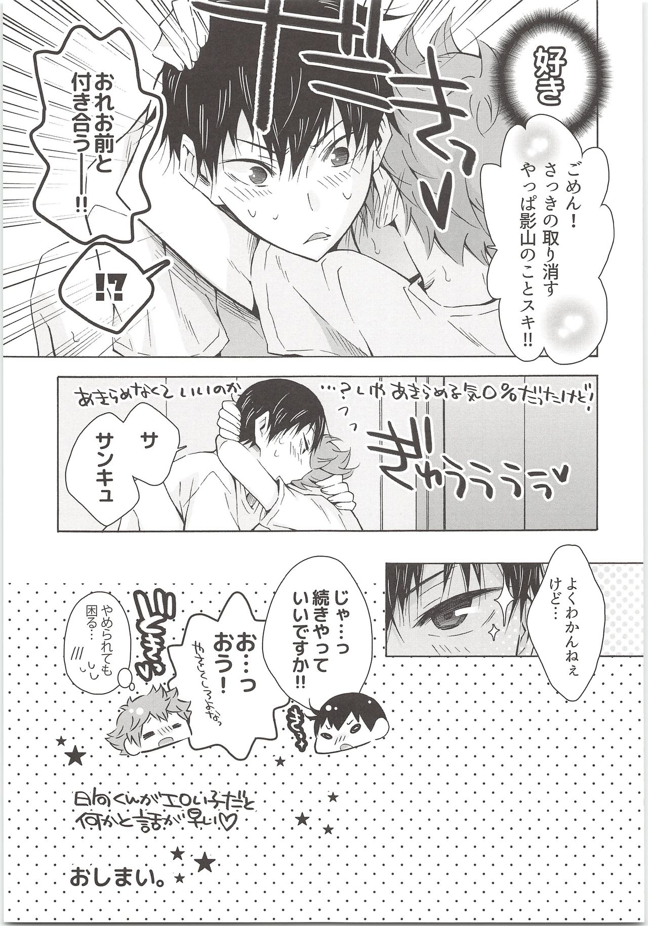 H; page 6 full