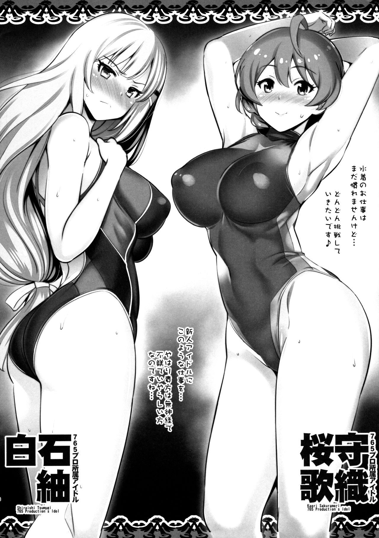 Yukutoshi Kurutoshi 765 page 8 full