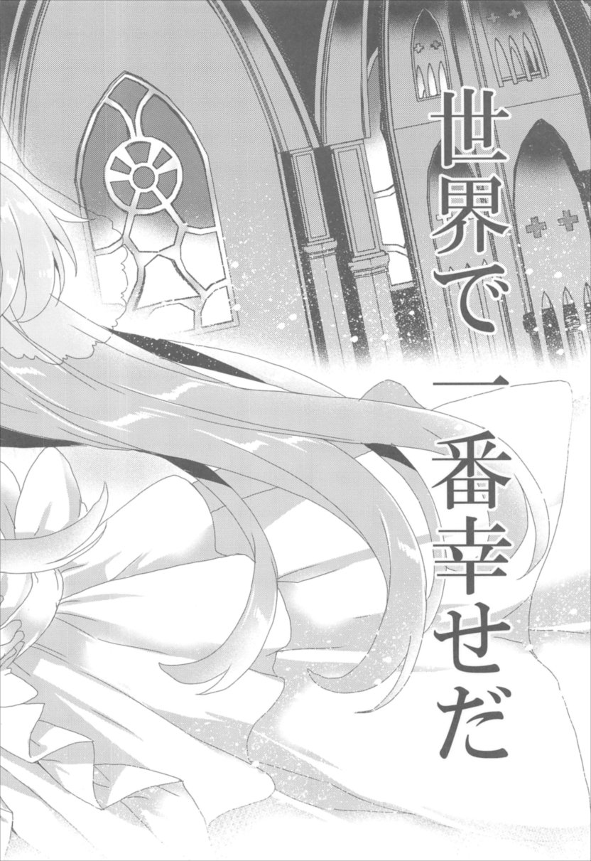 Waffle Doumeiken SAO Soushuuhen red page 3 full