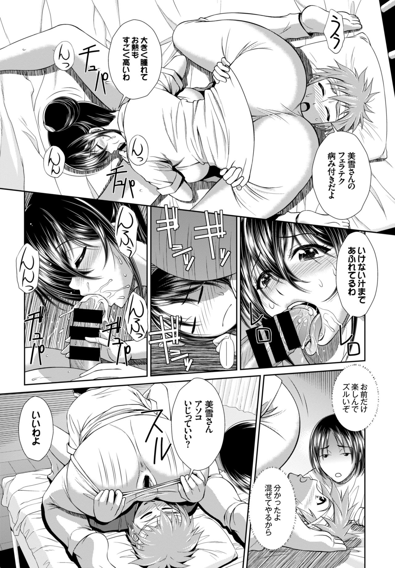 Inran Bishoujo wa Anal de Iku! page 7 full