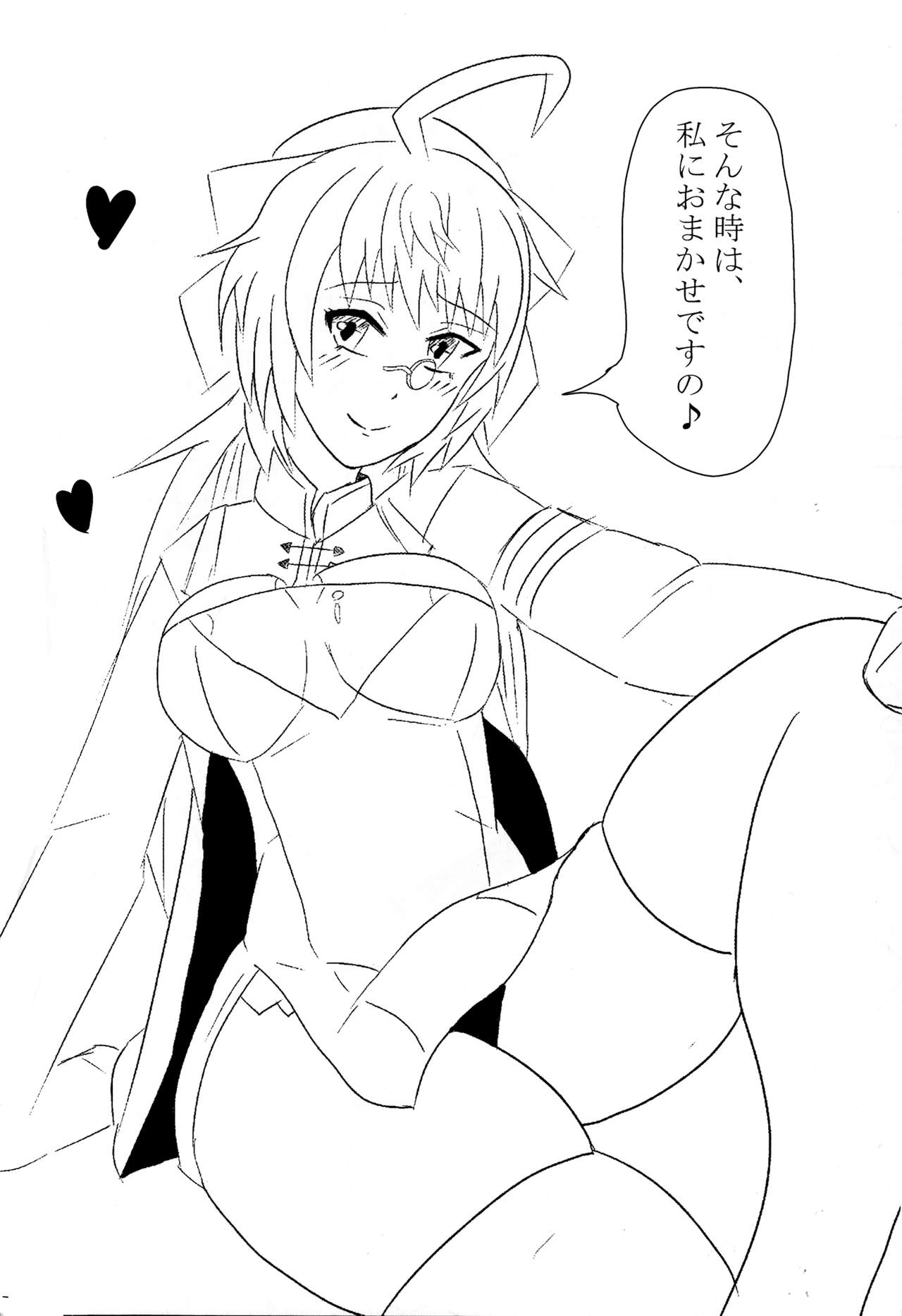 Honome-chan Bubblicious page 6 full