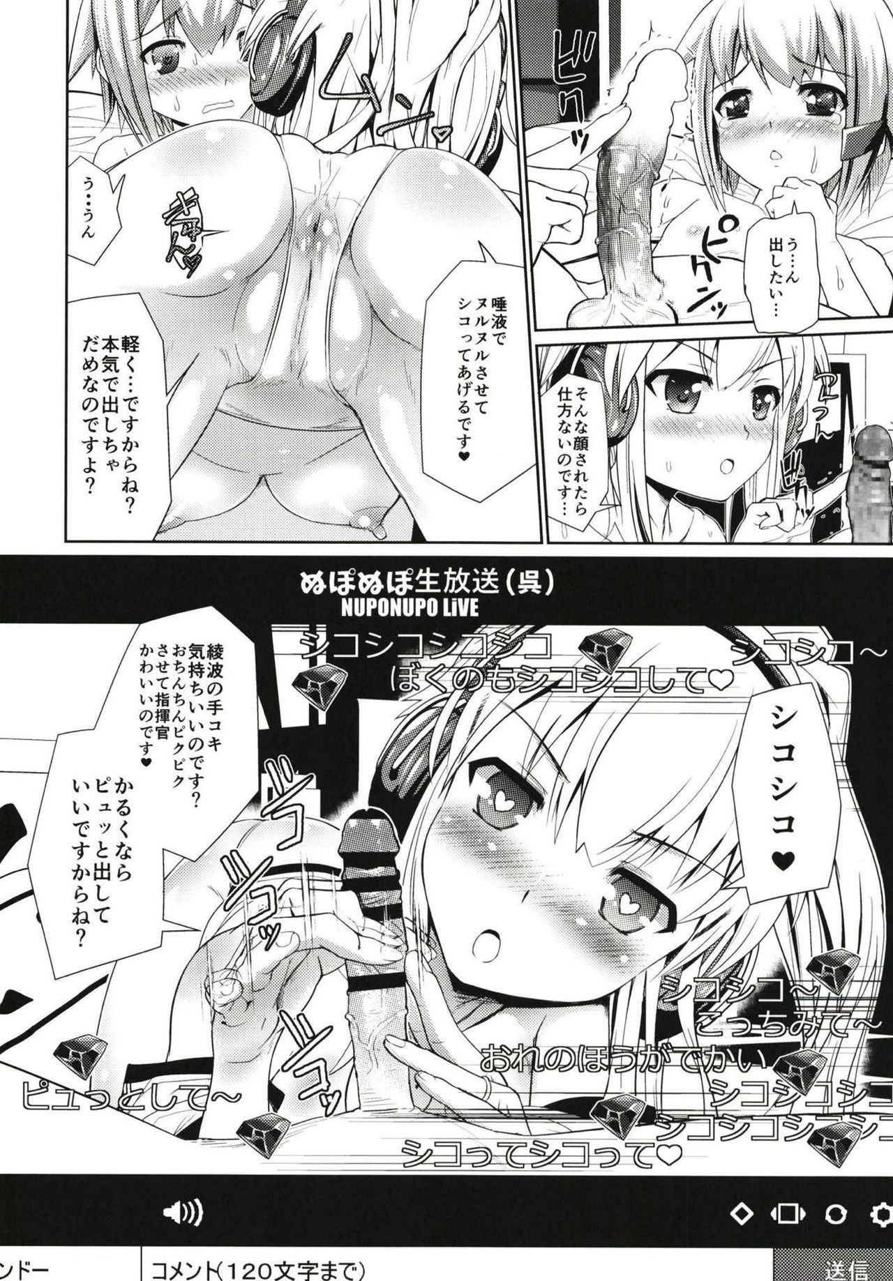 Shikikan Love na Ayanami ga Kawaii Shikikan to Ecchi na Namahaishin page 7 full