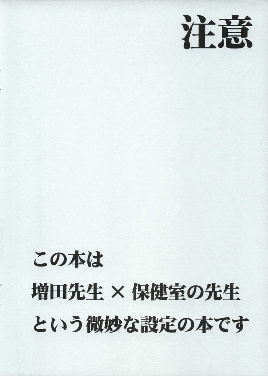 BREAKAWAY page 3 full