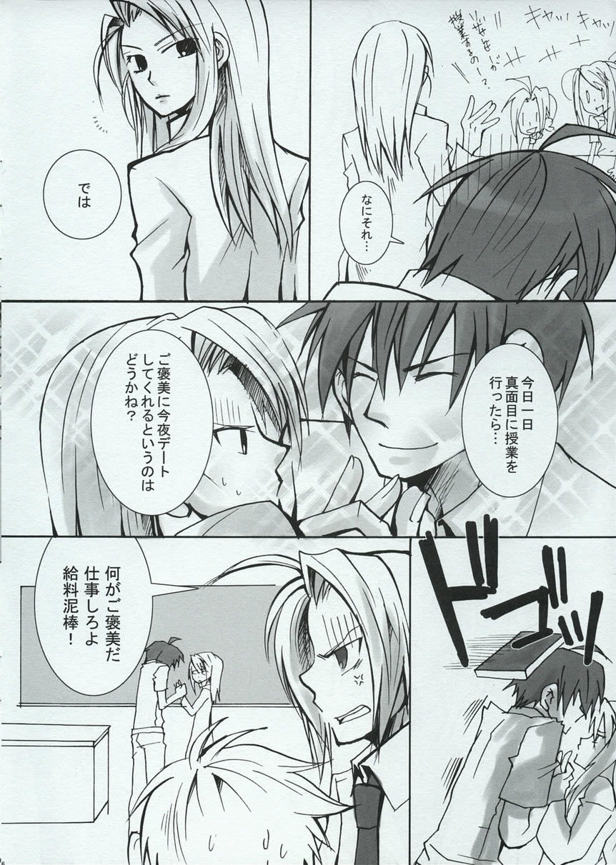 BREAKAWAY page 5 full