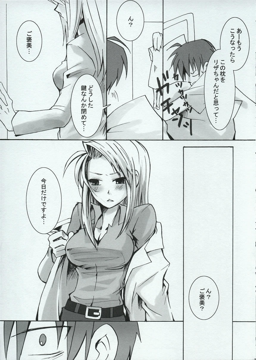 BREAKAWAY page 8 full