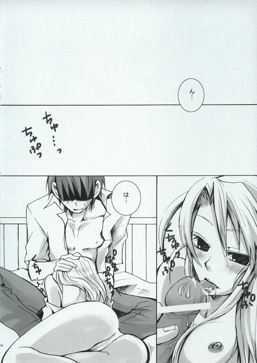 BREAKAWAY page 9 full