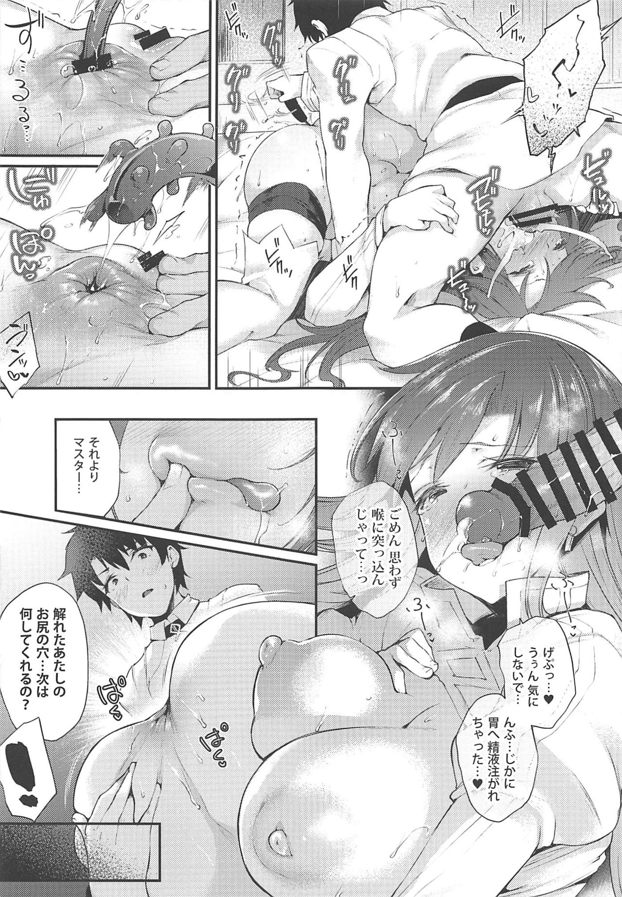 Boudica-san to Gom. -Anal Hen- page 10 full