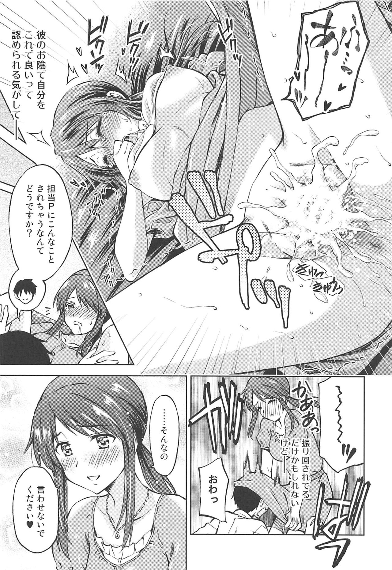 quiet brightness page 9 full