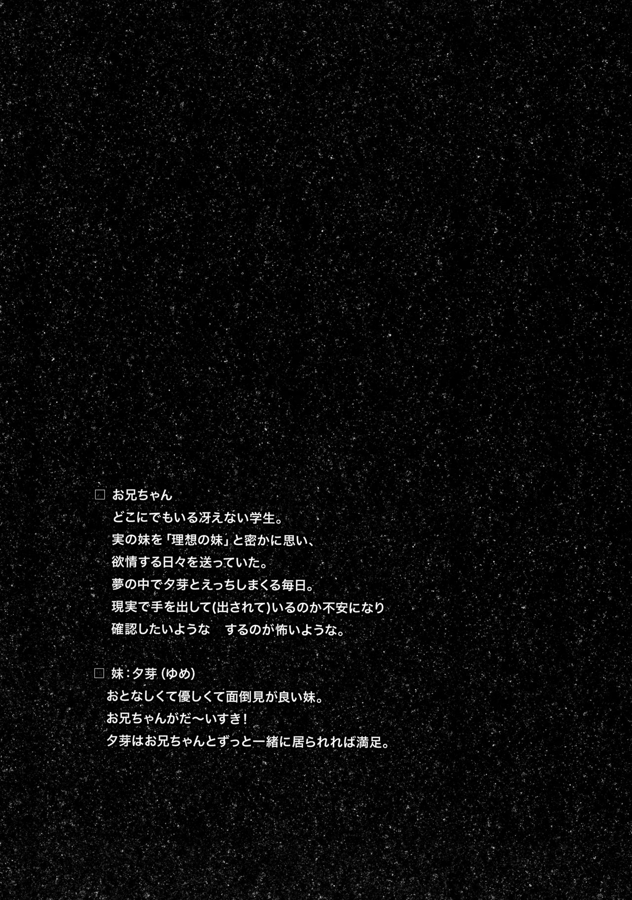 Risou no Imouto Saimin Hen page 3 full